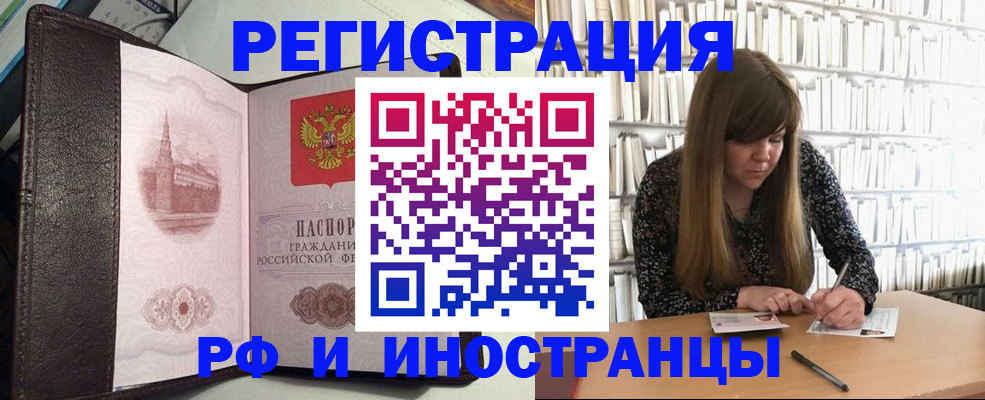 купить прописку в Красноуральске