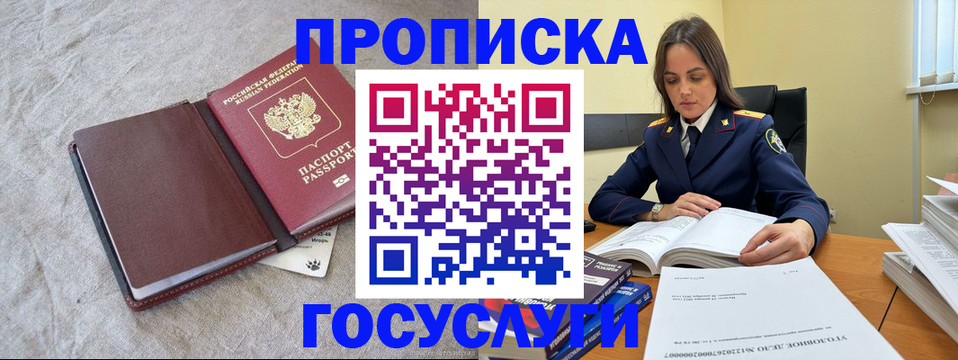 прописка регистрация в Красноуральске